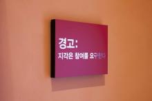 On Translation: Warning (Madrid) [Multiples Idiomas] [Museo Nacional Thyssen-Bornemisza - Imagen del catalogo Edicions II]