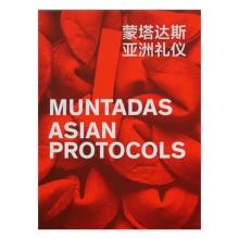 Muntadas. Asian Protocols (Beijing) [Imagen identificativa]