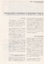 Interpretation/ translation of Muntadas Projects [Imagen identificativa]