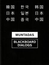 Muntadas Blackboard Dialogs