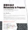 Melancholy in Progress- 2012 The 3rd Taiwan internatinal Video Art Exhibition [Imagen identificativa]