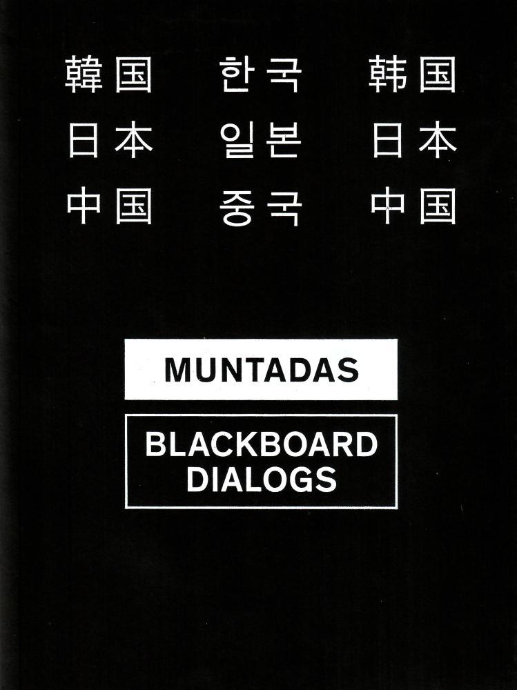 Blackboard Dialogs